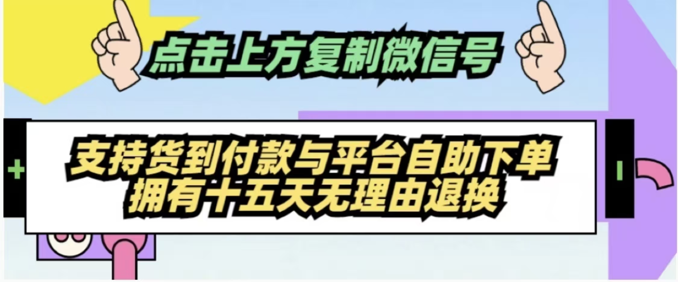 添加微信引导图